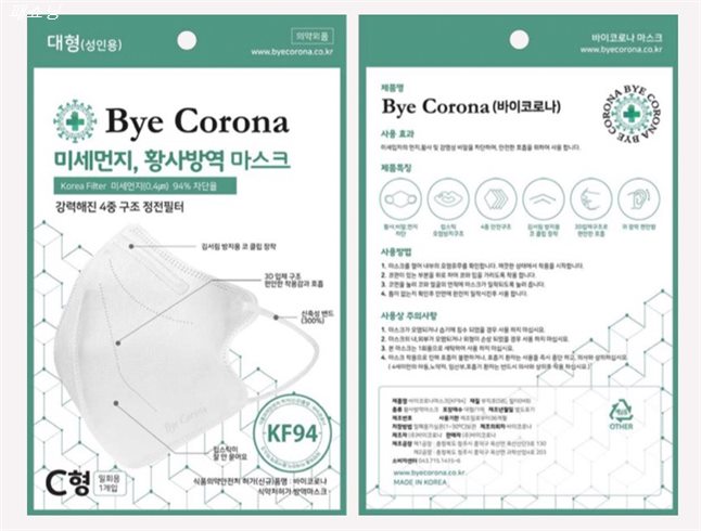 [할인제품] 바이 코 마스크 성인용 KF94 2020-09-01일기준 45,250 원 18% 할인