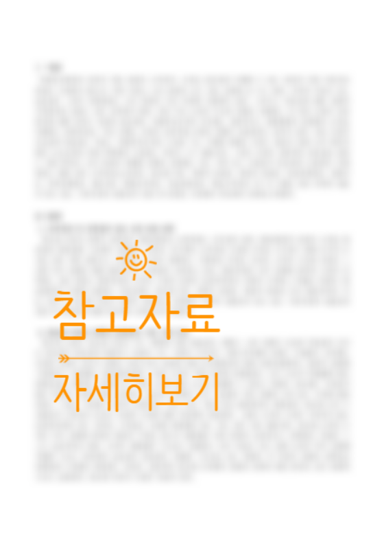 '베버리지 보고서' 이전의 영국의 '빈민법'과 비교 설명