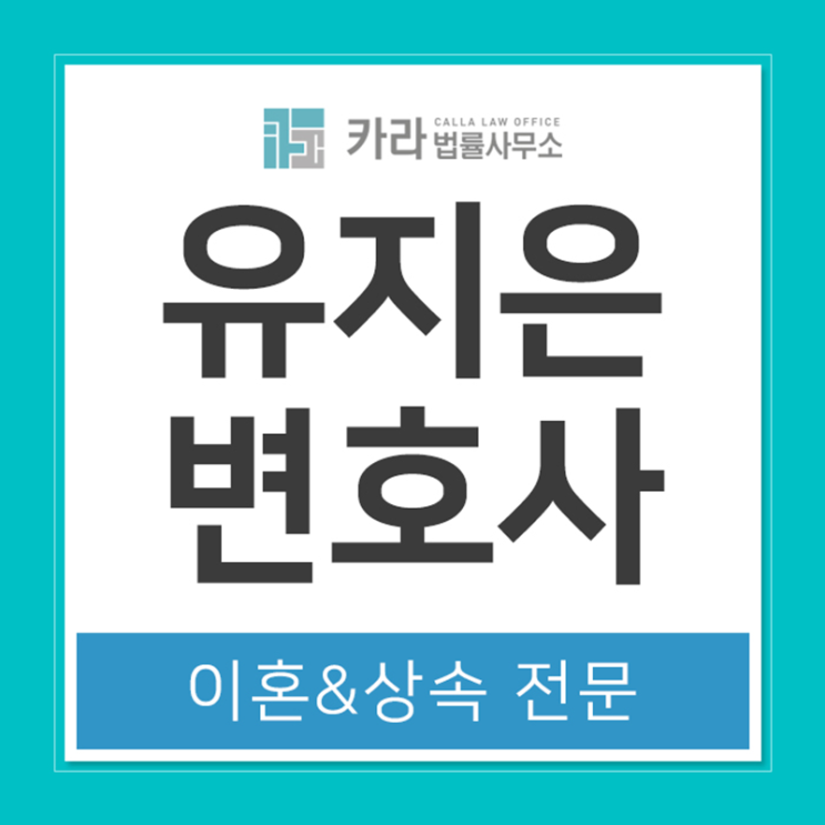  여성이혼법률상담 양육권부터 양육비까지 아이가 걱정 된다면