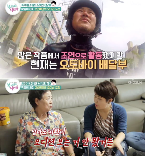  조지환 나이 영화배우 부인 아내 직업 박혜민 결혼 남편 나이차이 키 학력 고향 종교 소속사 데뷔 몸무게 혈액형 가족관계 누나 조혜련 동생 애로부부