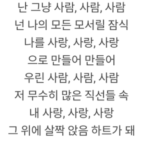 방탄소년단 노래 신박한 가사 모음 방탄소년단 노래 신박한 가사 모음