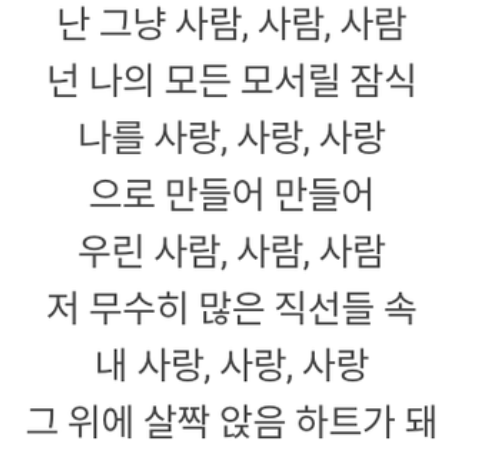 방탄소년단 노래 신박한 가사 모음