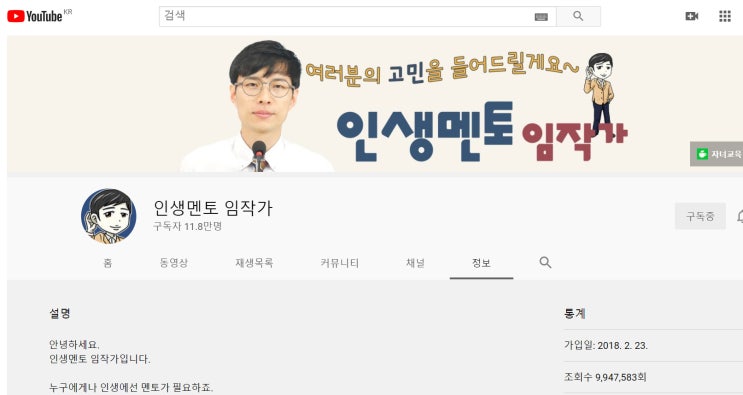  자기계발을 위한 YouTube가 나를 일깨우다.