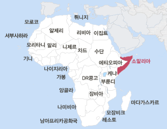 [전쟁사] 소말리아 내전, 그 원인과 결과
