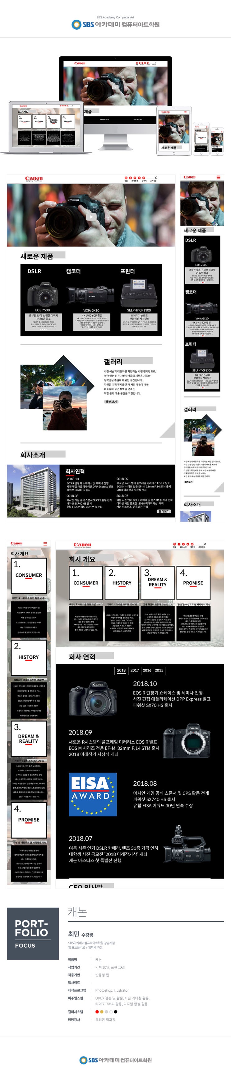  [일산웹디자인학원] 웹디자인의 모든 것!!
