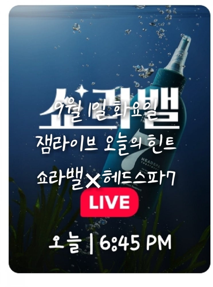 잼라이브 오늘의 힌트(9월1일 화요일) "술통 (유)는 어떤 한자일까?"