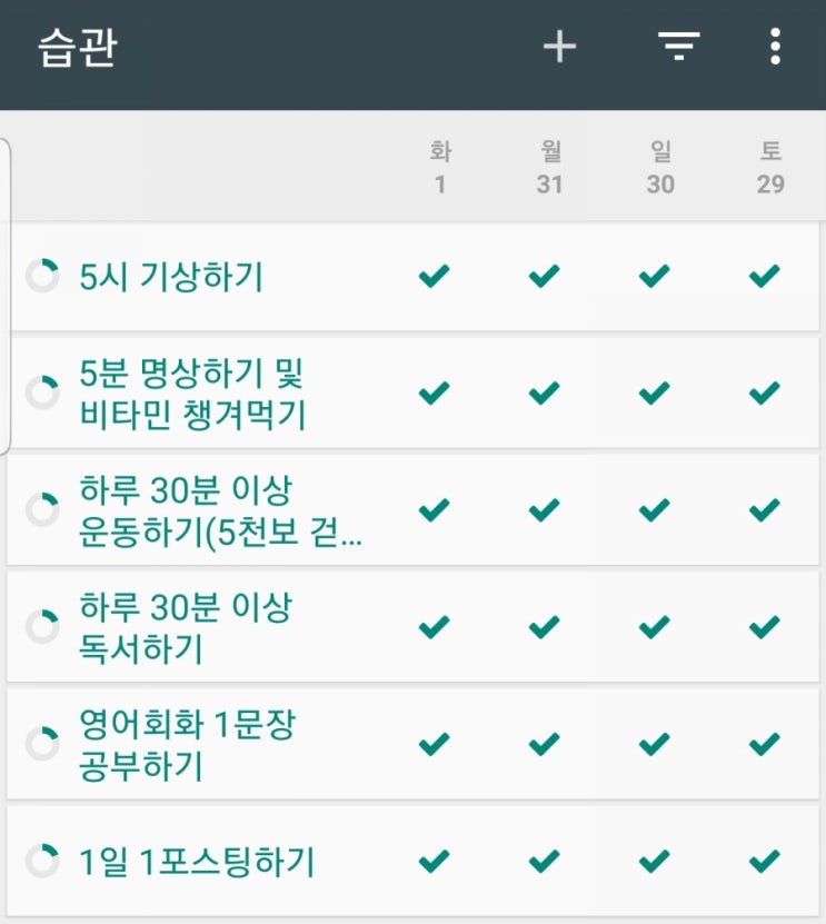  [송도 부자아빠 미친 100일 - 2일차] 청울림과 함께 하는 100일의 도전!!