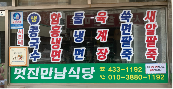 멋진만남 사진 4