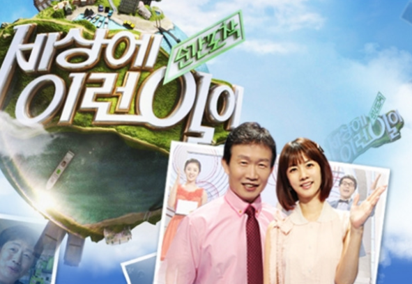 순간포착 세상에 이런일이 SBS 편성 변경? 목요일에서 화요일 저녁으로