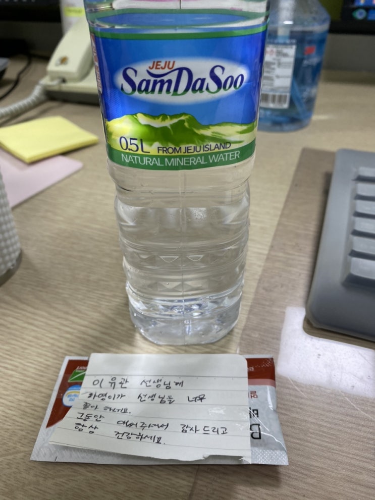  기분 좋은 선물.