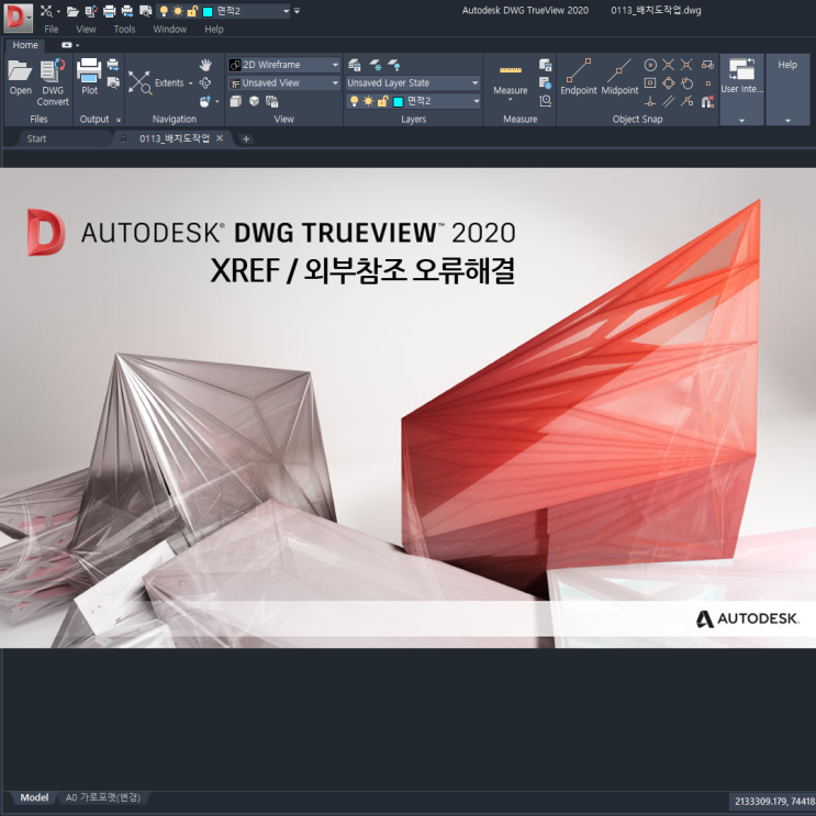  오토캐드 뷰어 DWG TrueView.4  외부참조 오류해결
