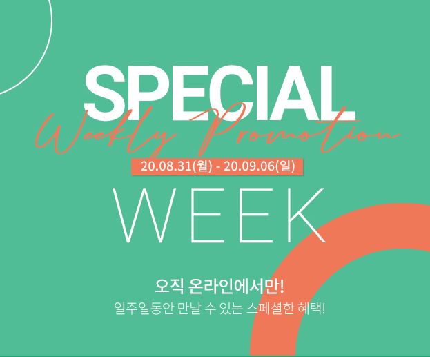  [스파오] 2020 FW 시즌 할인정보 / 가을옷, 겨울옷 미리 장만해요