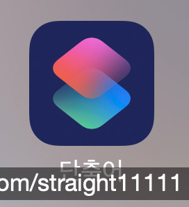  [애플/아이폰 Tip] 아이폰 / 아이패드 gif 움짤 만들기 (아이폰 업데이트 13.6.1)
