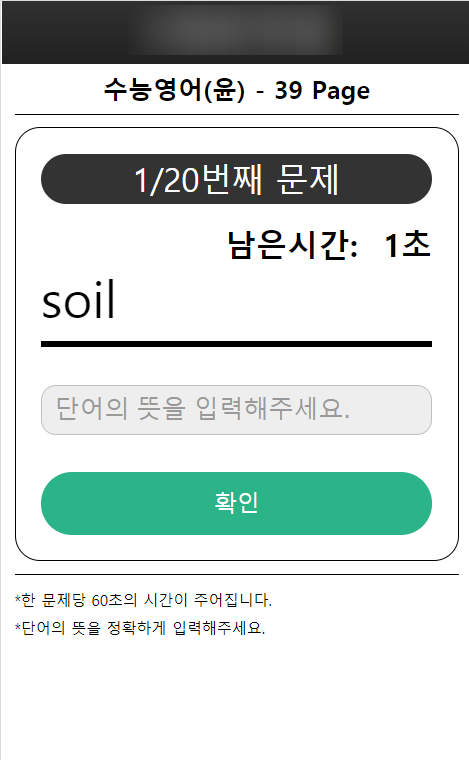  [Spring] 스프링 MVC 3.1.1 에서의 영단어장 구현