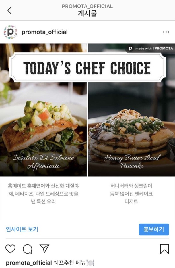  영어가 안되면 OO스쿨, 홍보가 필요하면 프로모타!