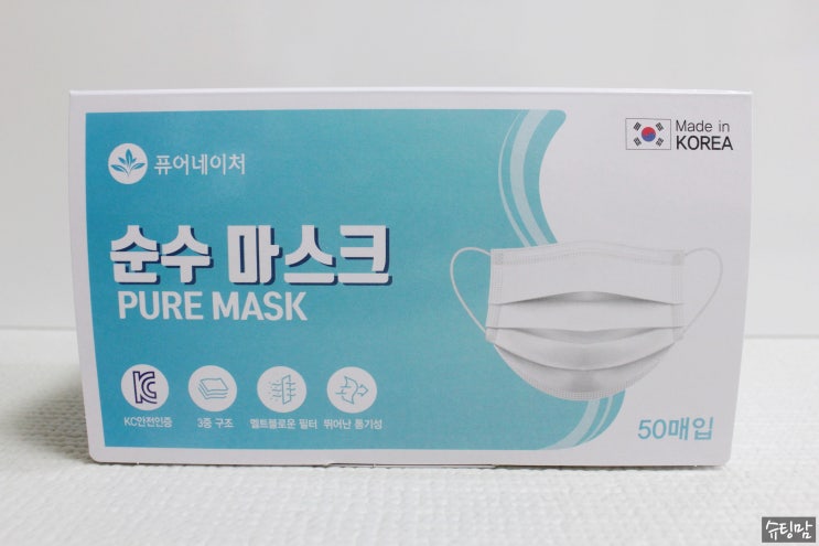  비말차단마스크 mb필터 퓨어네이처 순수 마스크