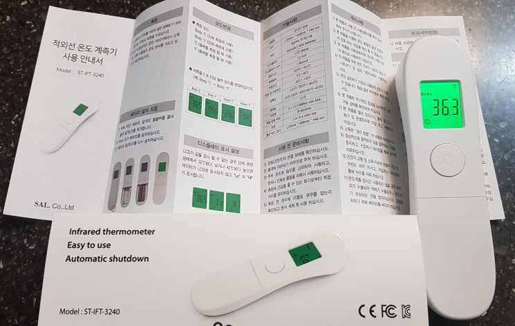  준비해야지 하고 미뤄두었던, 국산 비접촉체온계 드디어 도착! 국산체온계 FDA CE KC, 1년무상A/S