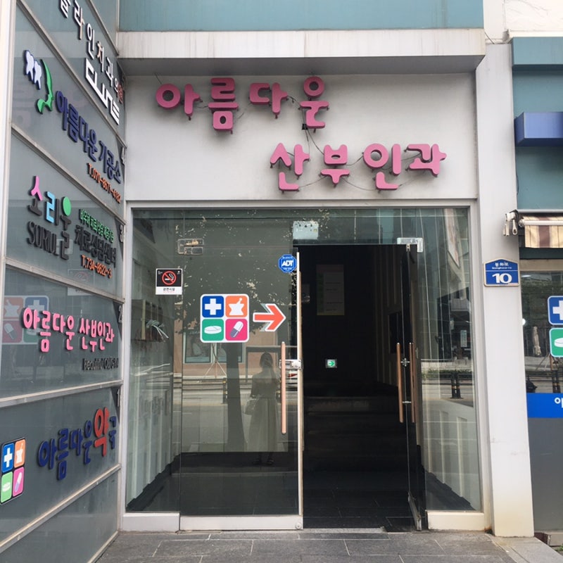 경산모가 꼭 필요한 출산가방 리스트 :: 원주 우리산부인과 제왕절개