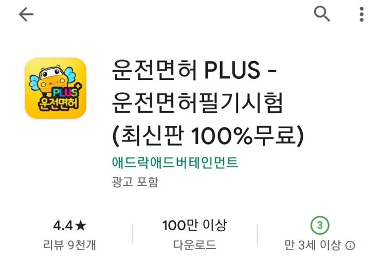  부산남부운전면허시험장 필기부터 도로주행까지 독학으로 2종보통 딴 얘기.