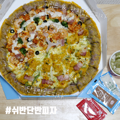  피자알볼로 신메뉴 쉬반단반피자 시켜봤찌