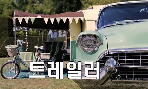 언택트 여행의 꽃 카라반부터'관찰카메라24'억대 캠핑카 부터~캠핑이 코로나로 붐이 인다 언택트 여행의 꽃 카라반부터'관찰카메라24'억대 캠핑카 부터~캠핑이 코로나로 붐이 인다