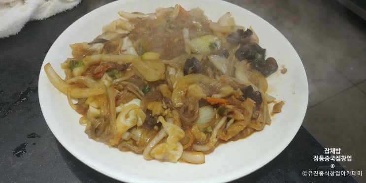 예비 중국집 사장님의 잡채밥