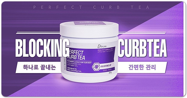 퍼펙트 커브티 식전 한잔 가벼운 섭취 하나로 끝내는 간편한 다이어트 정보 퍼펙트 커브티 식전 한잔 가벼운 섭취 하나로 끝내는 간편한 다이어트 정보