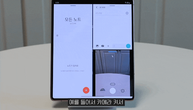  정신나간 갤럭시폴드 기능