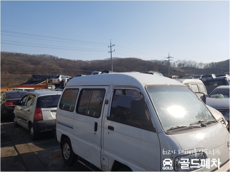  서울폐차장 차령초과말소 상담했습니다