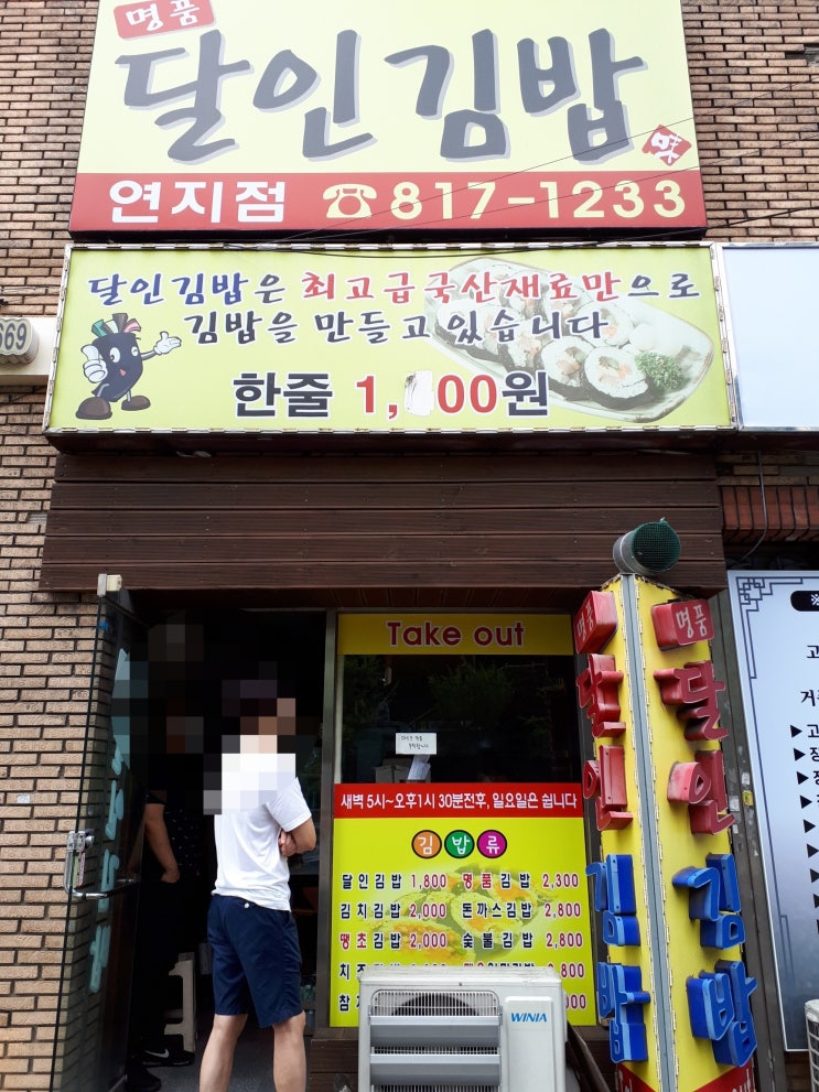  명품김밥이 맛있는 부산시민공원 명품 달인 김밥~