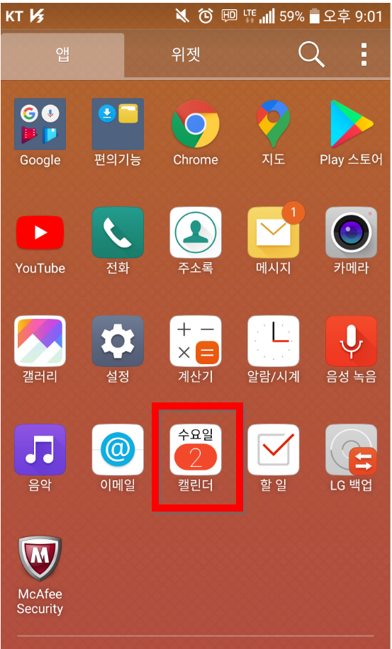  구글 캘린더 일정 등록(구글 )