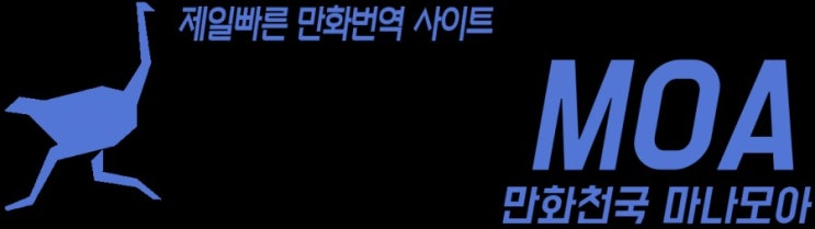  마나모아폐쇄 2020년 8월 29일 고이잠들다