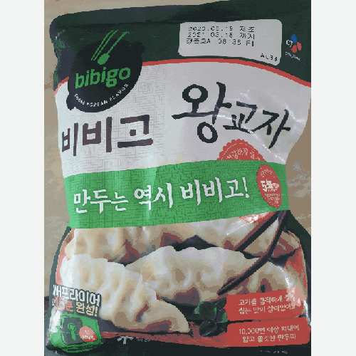  비비고 왕교자 리뷰 (치즈와 함께)