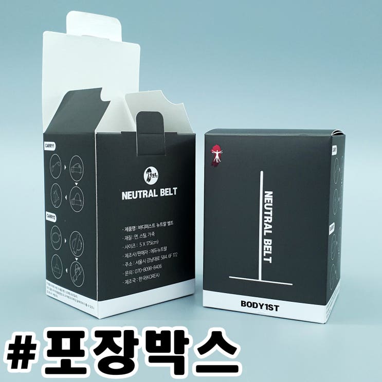  홈트에 필요한 제품! 포장박스 제작했습니다.