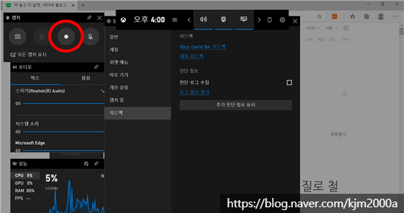 반디캠 대신 삼성 노트북에서 바로 화면 녹화하는 방법(소리 녹음 안 나올 때)