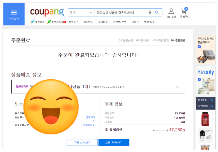 쿠팡파트너스 수익으로 보충제 사먹기 (미니멀투잡 쿠팡파트너스 강의 리뷰) 쿠팡파트너스 수익으로 보충제 사먹기 (미니멀투잡 쿠팡파트너스 강의 리뷰)