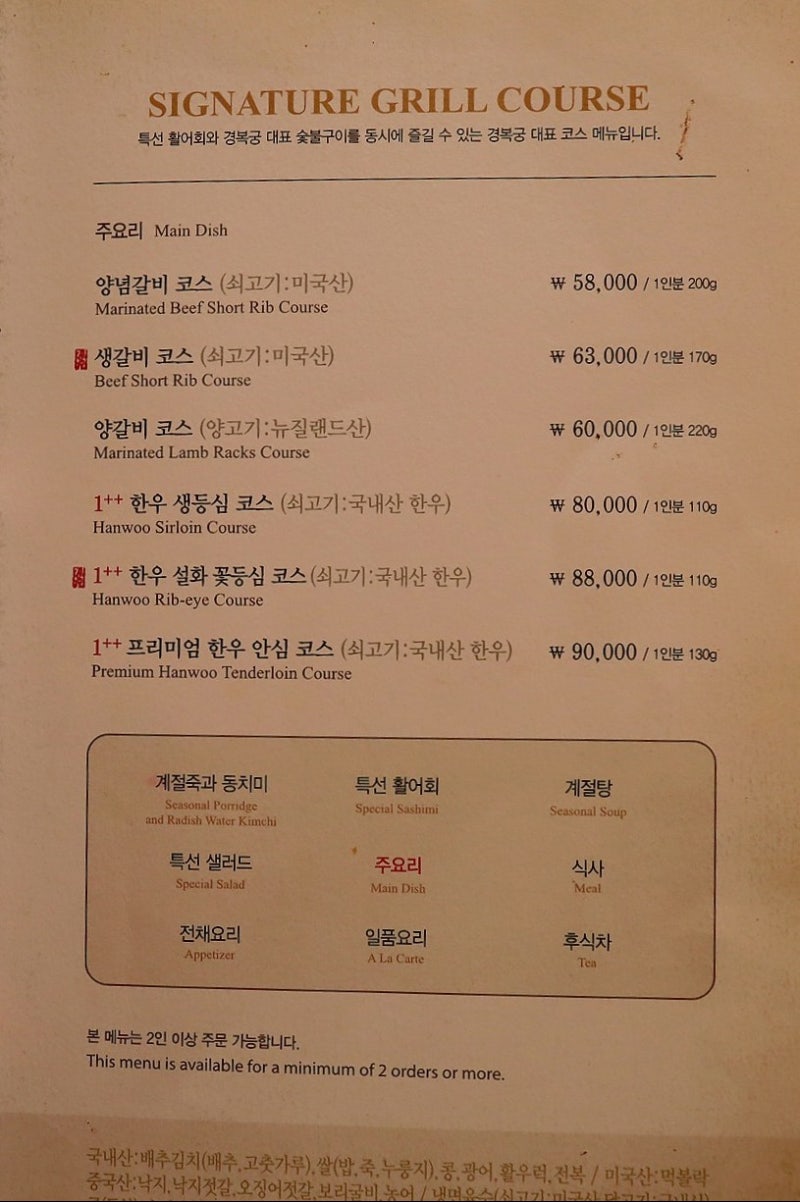 경복궁 서초점 : 메뉴판, 가격 : 네이버 블로그