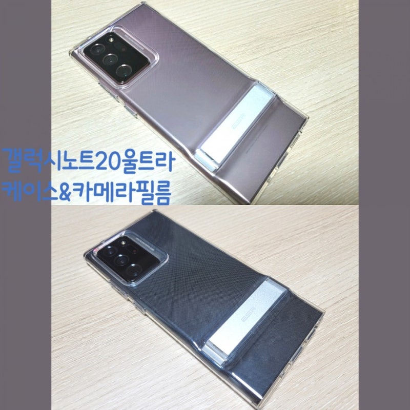 갤럭시노트20울트라 케이스/카메라유리필름 추천 :) ESR케이스