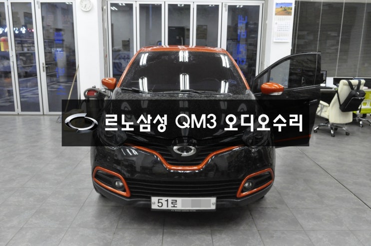  오산 동탄 QM3오디오수리 QM3네비수리 스마트컨넥트라이트 Smart connect light dwrn2001&j87k-n3000k 메인보드 고장수리 수원테크