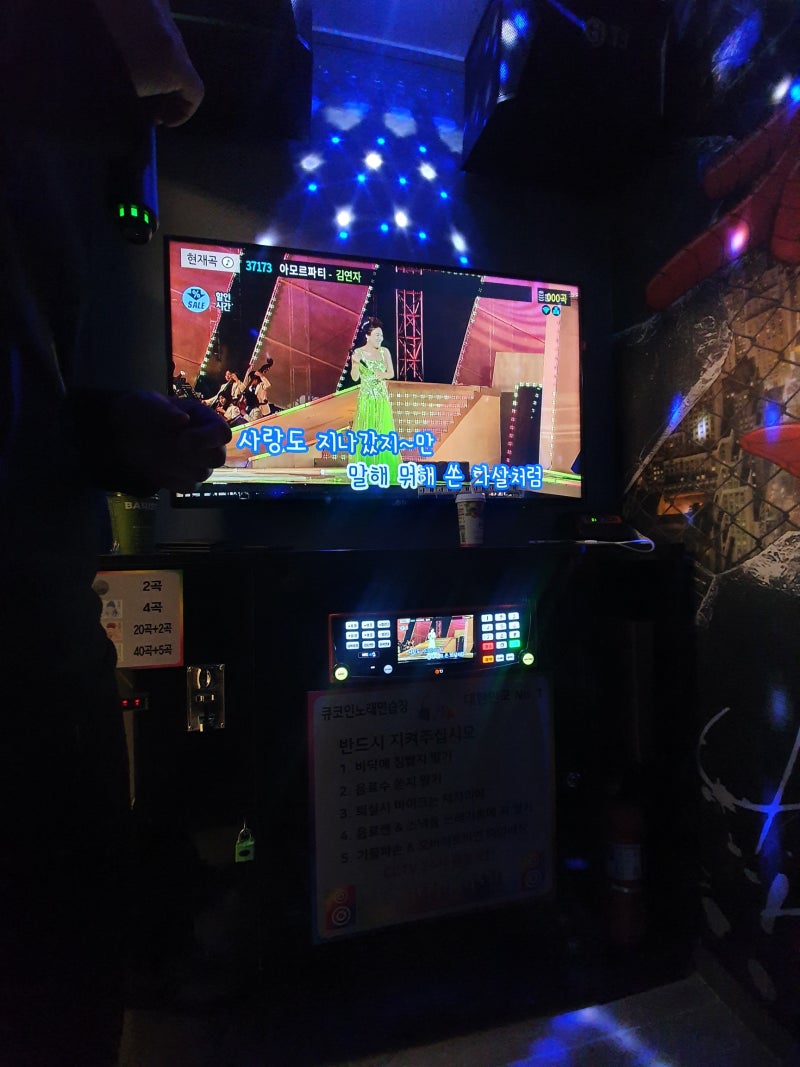 불광동 코인노래방의 추억 : 네이버 블로그