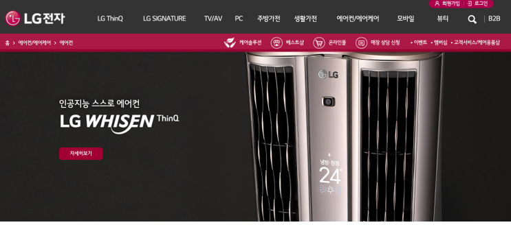  엘지에어컨서비스센터, 전화번호 및 수리는?