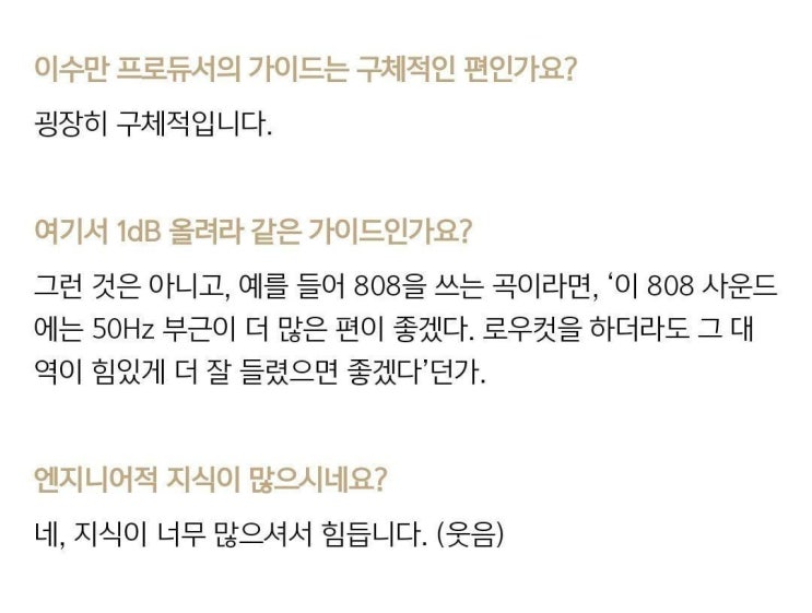 SM 이수만 아직도 감 좋다는 소리 듣는 에피소드 SM 이수만 아직도 감 좋다는 소리 듣는 에피소드