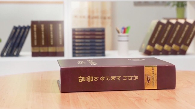  기독교와 전능신교의 차이