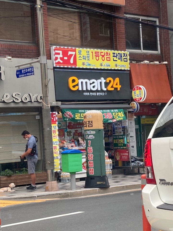  부산 로또 명당 광안리