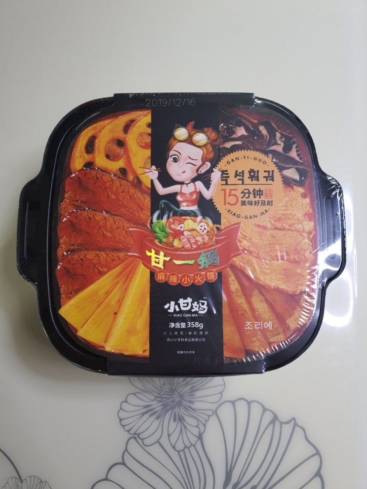  마라지자 훠궈:마라탕면(1인용 즉석훠궈,캠핑용음식)