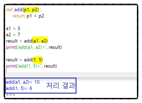 매개변수(parameter, 파라미터)와 인수(argument, 인자) 차이점