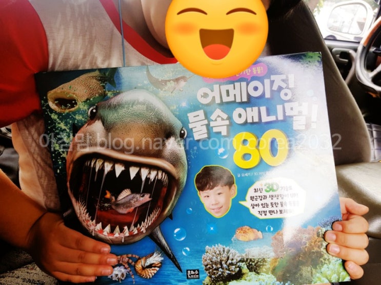  [유아책] '어메이징 물속 애니멀' 남자아이선물 강추!