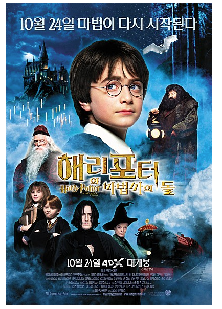  영화 해리포터 시리즈 순서 1~8 총정리 스포x