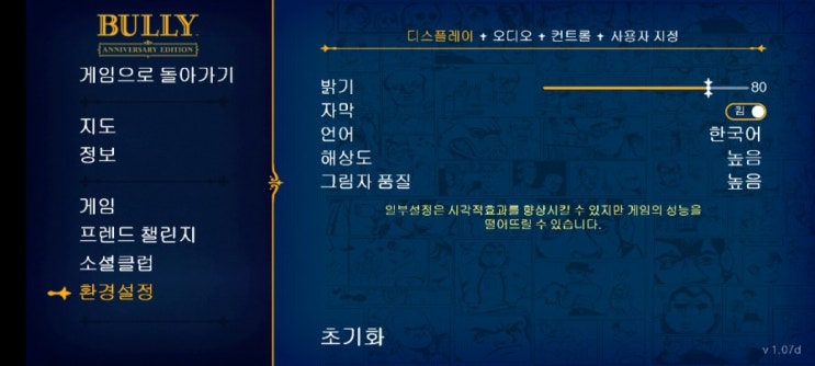  [한글패치]불리 안드로이드 폰트