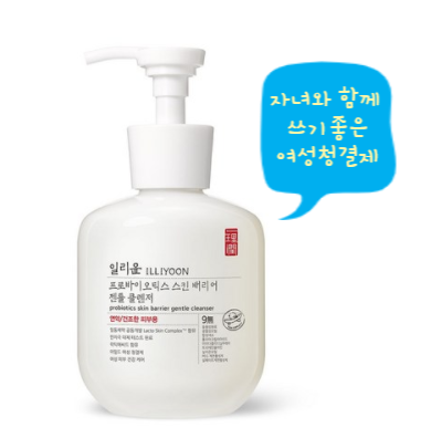  딸과 함께 사용해요. 순한 일리윤 여성청결제